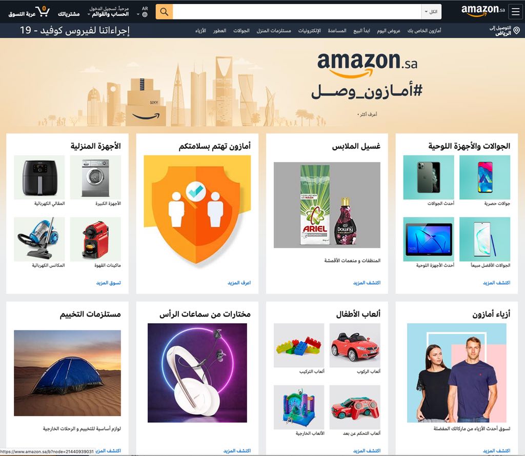 amazon-saudi-arabia-the-insider-middle-east